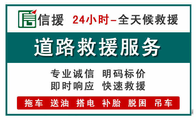 额济纳旗汽车送油救援 (1).jpg