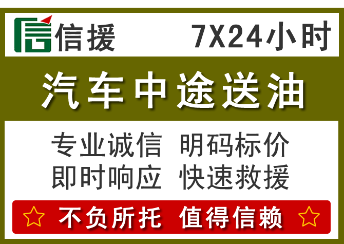 额济纳旗送油.png 额济纳旗送油.png