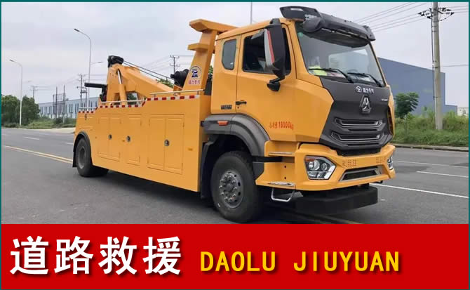 额济纳旗道路救援汽车送水