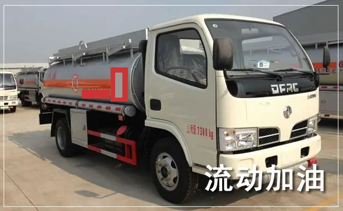 额济纳旗道路救援汽车送机油