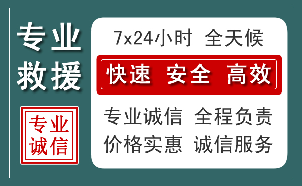 额济纳旗汽车救援送柴油