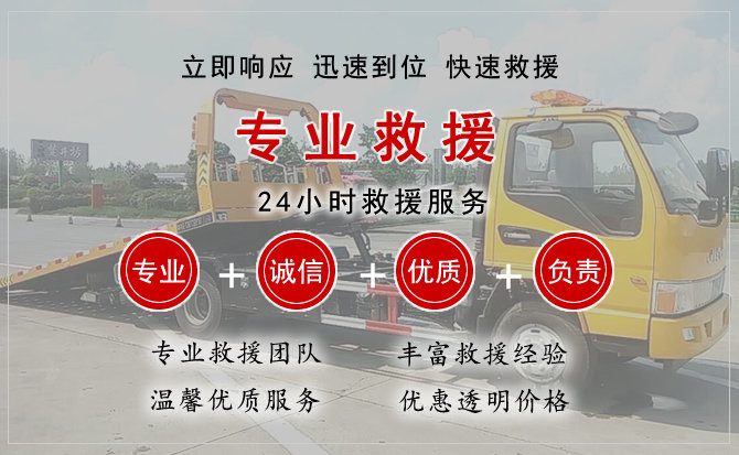 额济纳旗汽车中途送油救援电话 额济纳旗汽车中途送油救援电话